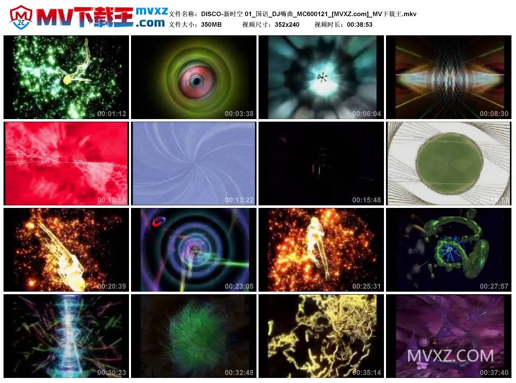 DISCO-新时空 01_国语_DJ嗨曲_MC600121